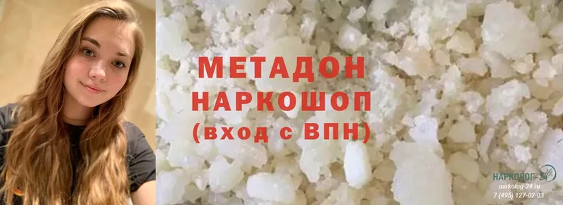 МЕТАДОН methadone  Вольск 